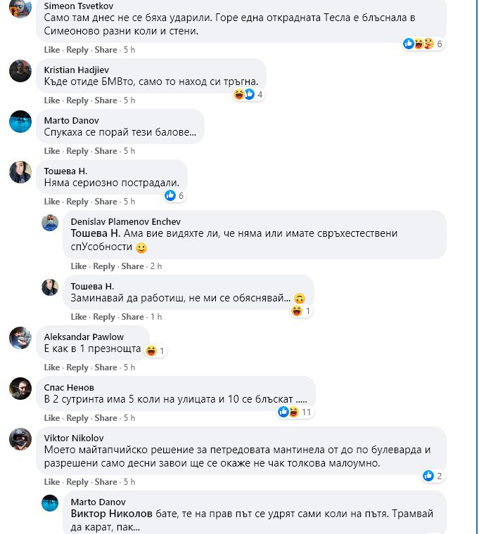 Среднощен ужас на бул. "Симеоновско шосе" в София, хора лежат на земята СНИМКИ