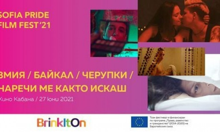 Филм за необичайното приятелство на 9-г. Марио и ексцентричен гей взриви мрежата