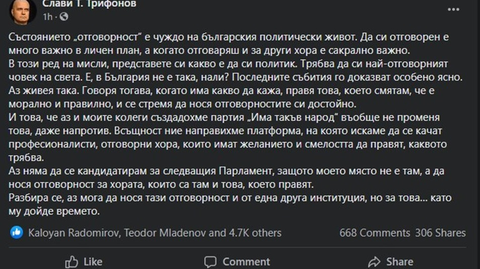 Биляна Амбарева съсипа Слави с тези тежки думи 