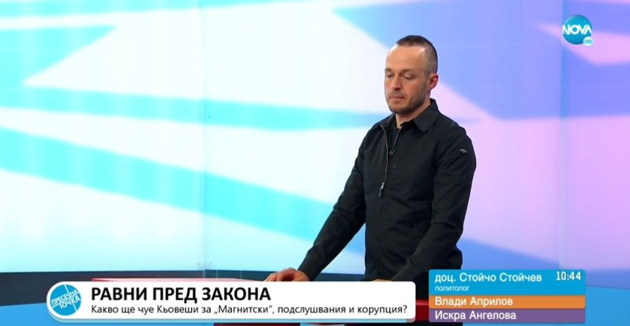 Доц. Стойчев за вота: Докато има балъци винаги ще има и хищници, които да ги ловят