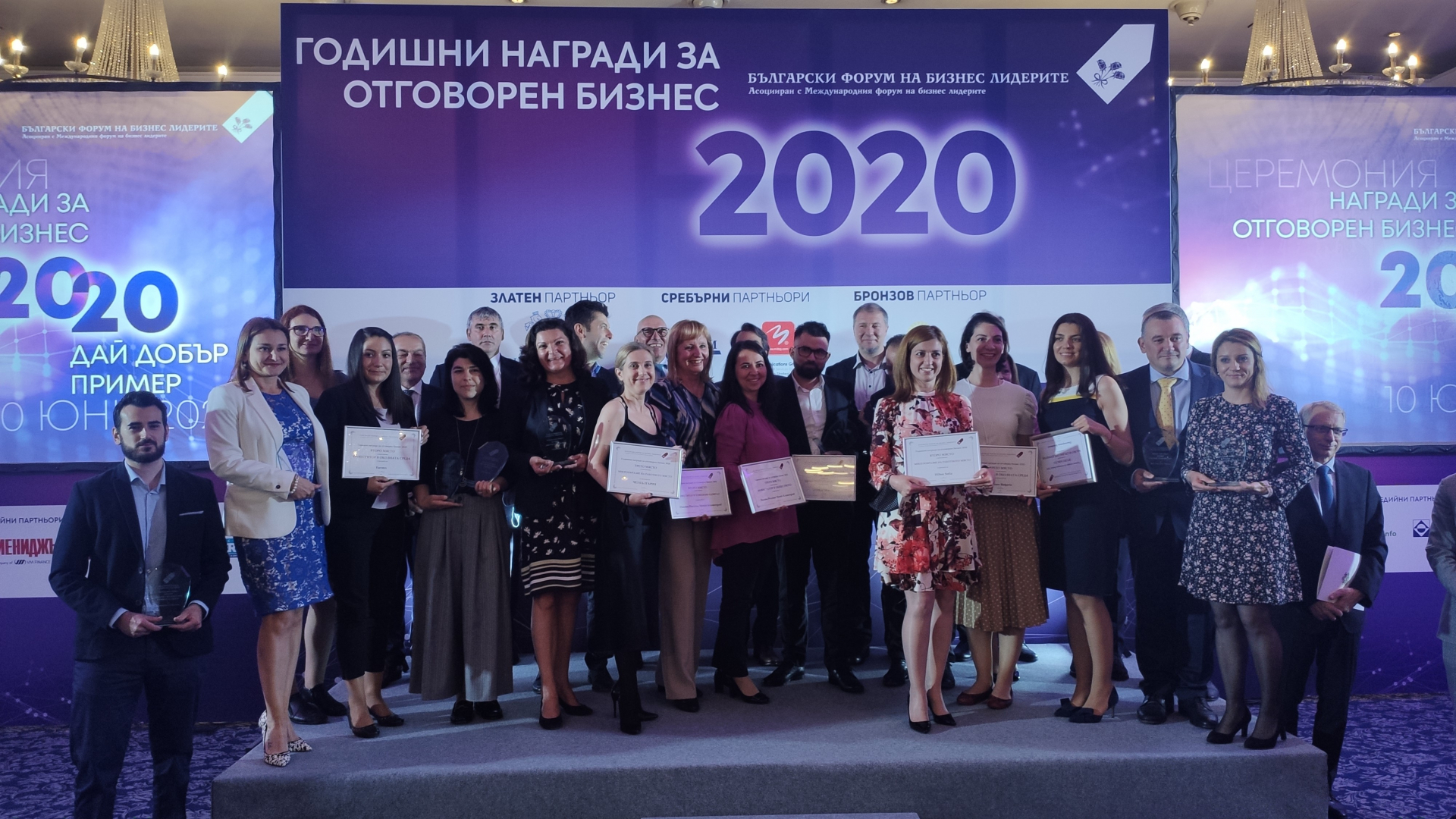ЧЕЗ получи две престижни отличия на годишните награди за отговорен бизнес 2020