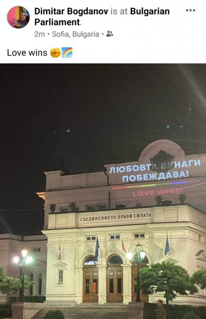 Джендър скандал! Осветиха парламента в цветовете на ЛГБТИ СНИМКИ