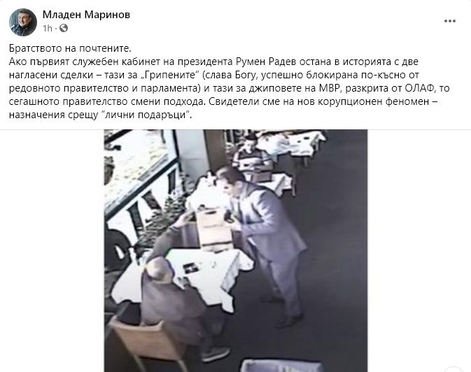 Младен Маринов коментира скандала със съветника на президента, получил дебел плик от митнически шеф СНИМКИ