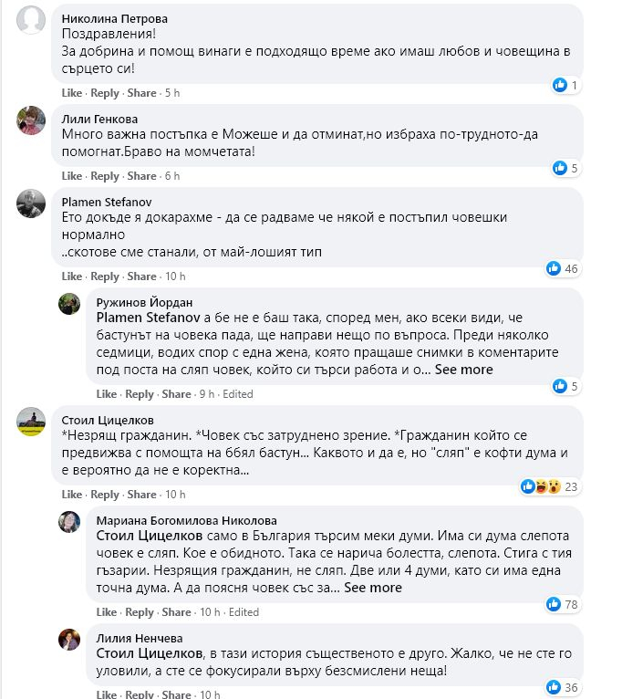 Цялата мрежа говори за постъпката на тези хора в столичното метро СНИМКА