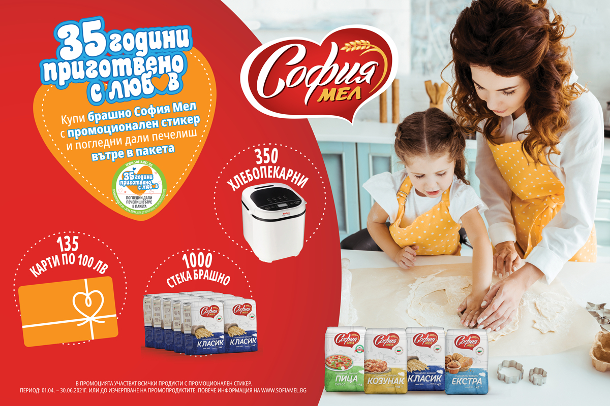 София Мел – 35 години приготвено с любов СНИМКИ