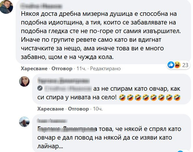 Брутално отмъщение застигна шофьор на БМВ в столичния кв. "Дружба" СНИМКИ 