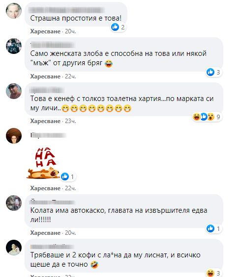 Брутално отмъщение застигна шофьор на БМВ в столичния кв. "Дружба" СНИМКИ 