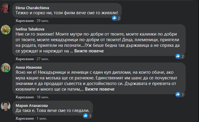 Димчев за чистката на служебния кабинет на Радев: Просто всички се оказаха...