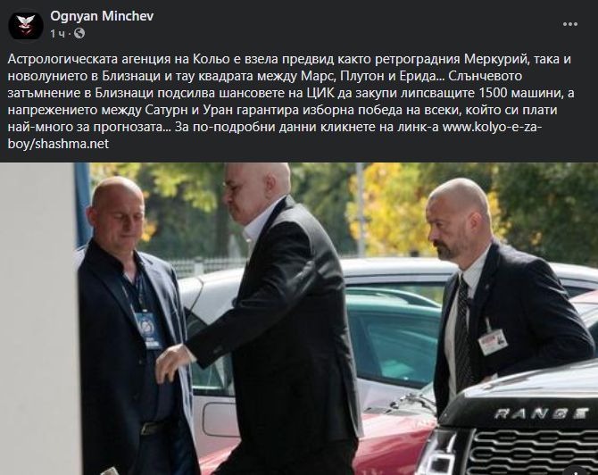 Политолог откри невероятно обяснение за изборния обрат, дал преднина на Слави