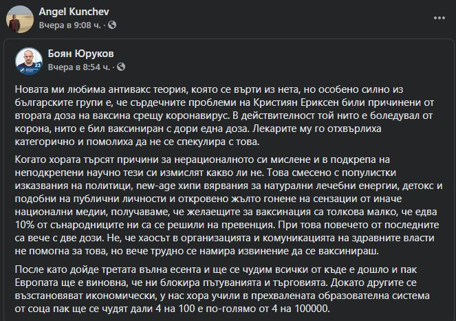 Доц. Кунчев изненада с интересна антиваксърска теория