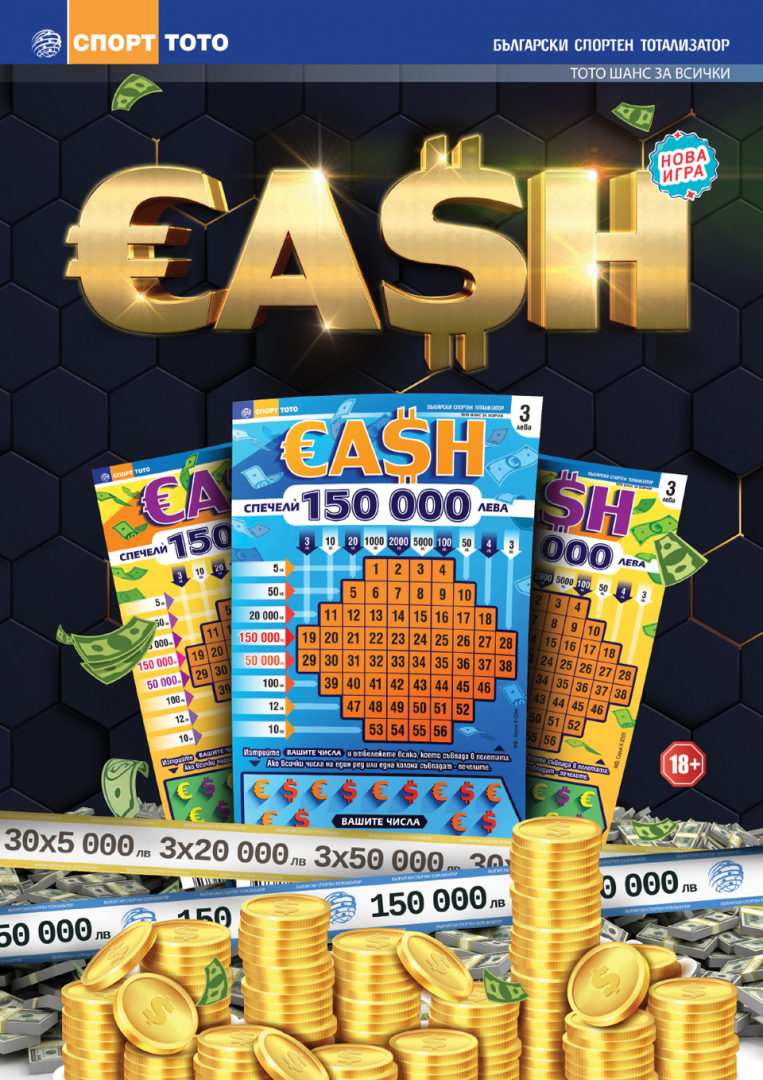 Изненада от Спорт тото с “CASH“