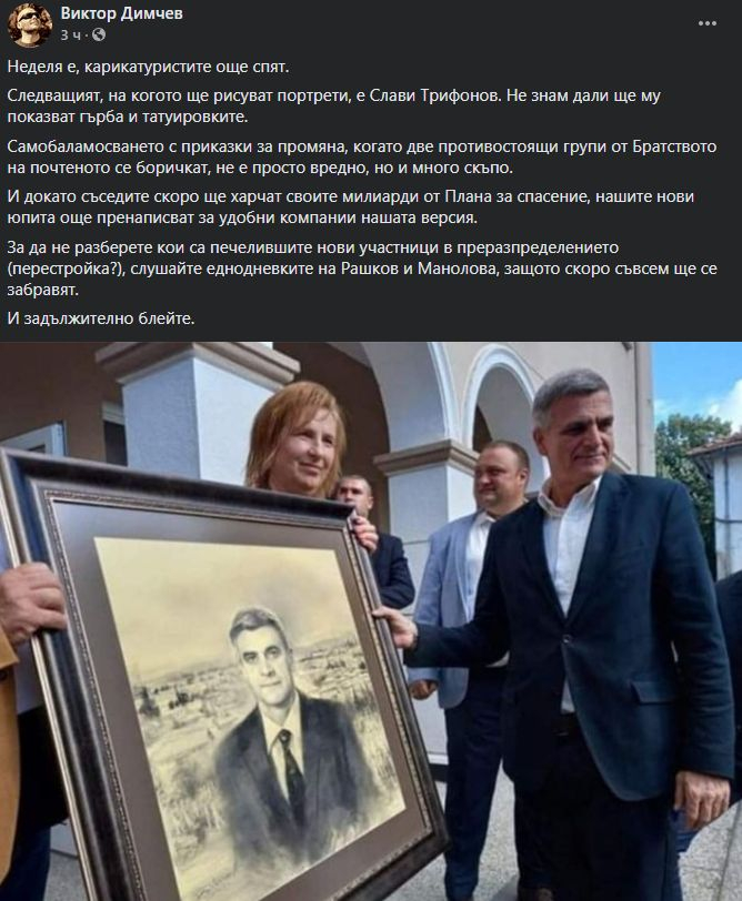Димчев посочи печелившите от перестройката на Рашков