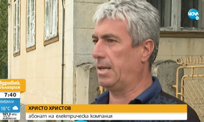 Пълен абсурд: Абонат купува имот с партиди за ток, но ще плаща, за да ги узакони ВИДЕО