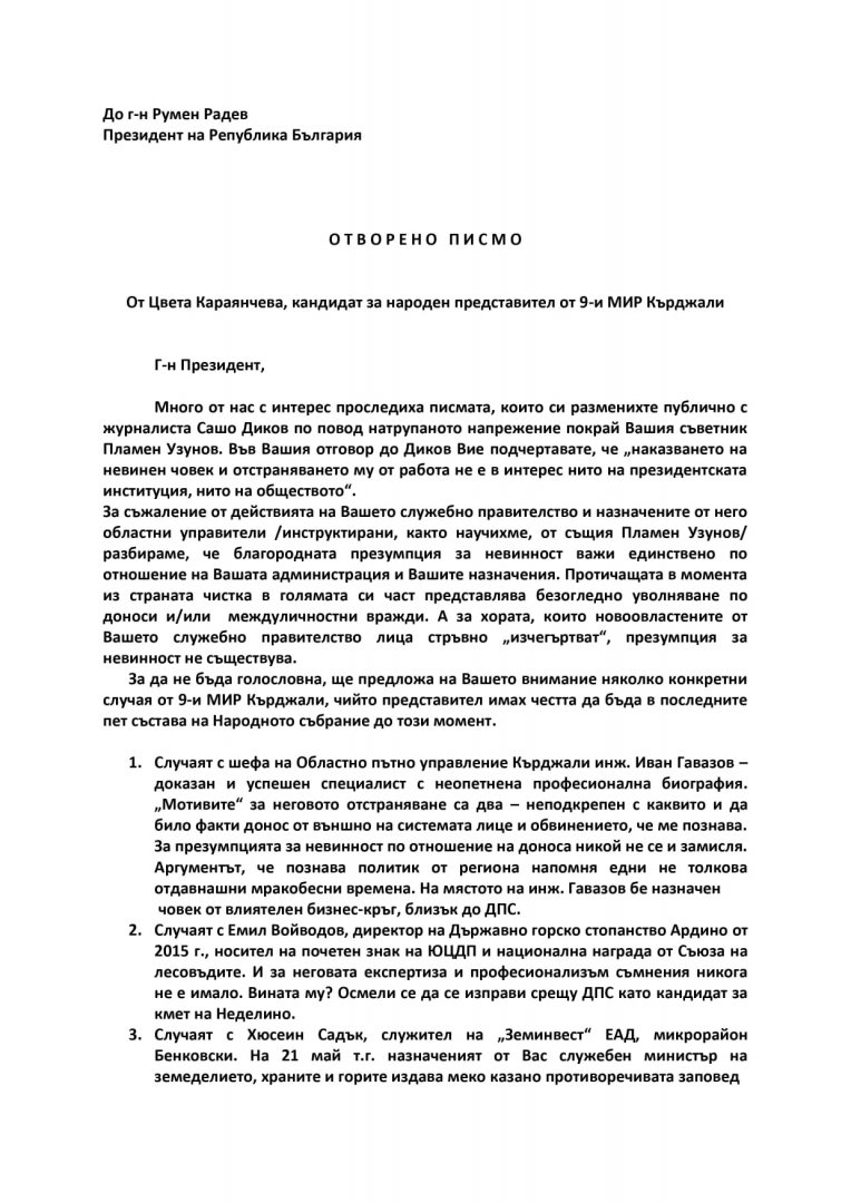 Караянчева гневна на служебното правителство: Прави чистка по доноси и вражди