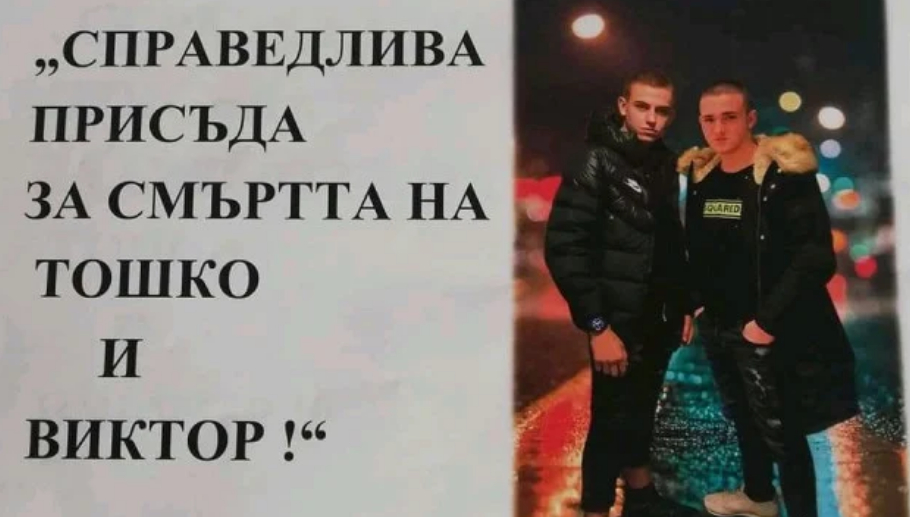 С бунт започва процесът за двойна смърт на пътя край с. Кадиево  