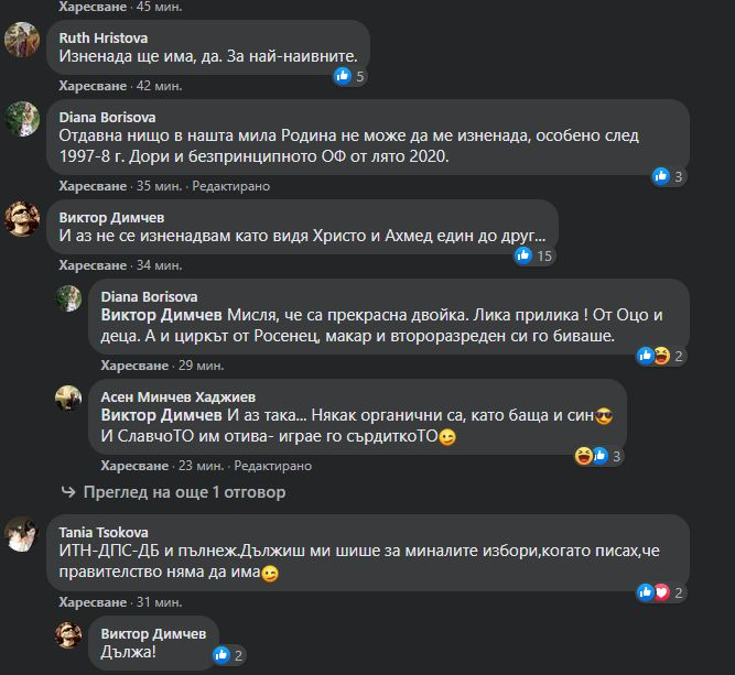 Димчев: Ще хъцнете от изненада – тази коалиция ще управлява, идат чистки!