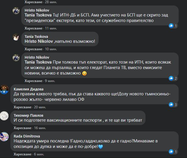 Димчев: Ще хъцнете от изненада – тази коалиция ще управлява, идат чистки!