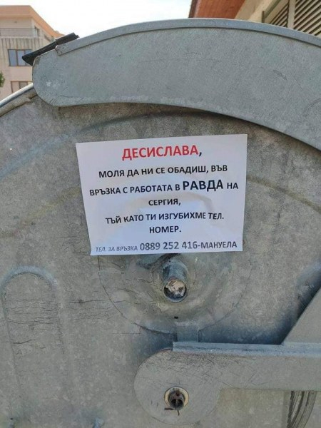 Издирват Десислава под дърво и камък, обявата изуми мрежата СНИМКИ