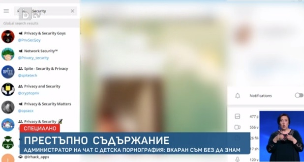 Разкриха голям БГ чат с брутално съдържание 