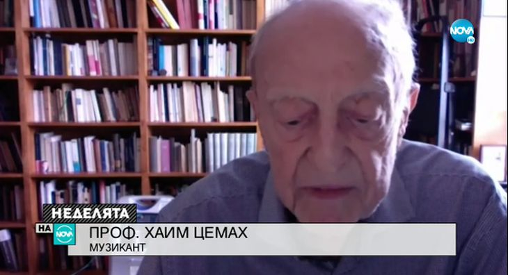 Тази история на българския евреин Хаим ще ви разтърси ВИДЕО