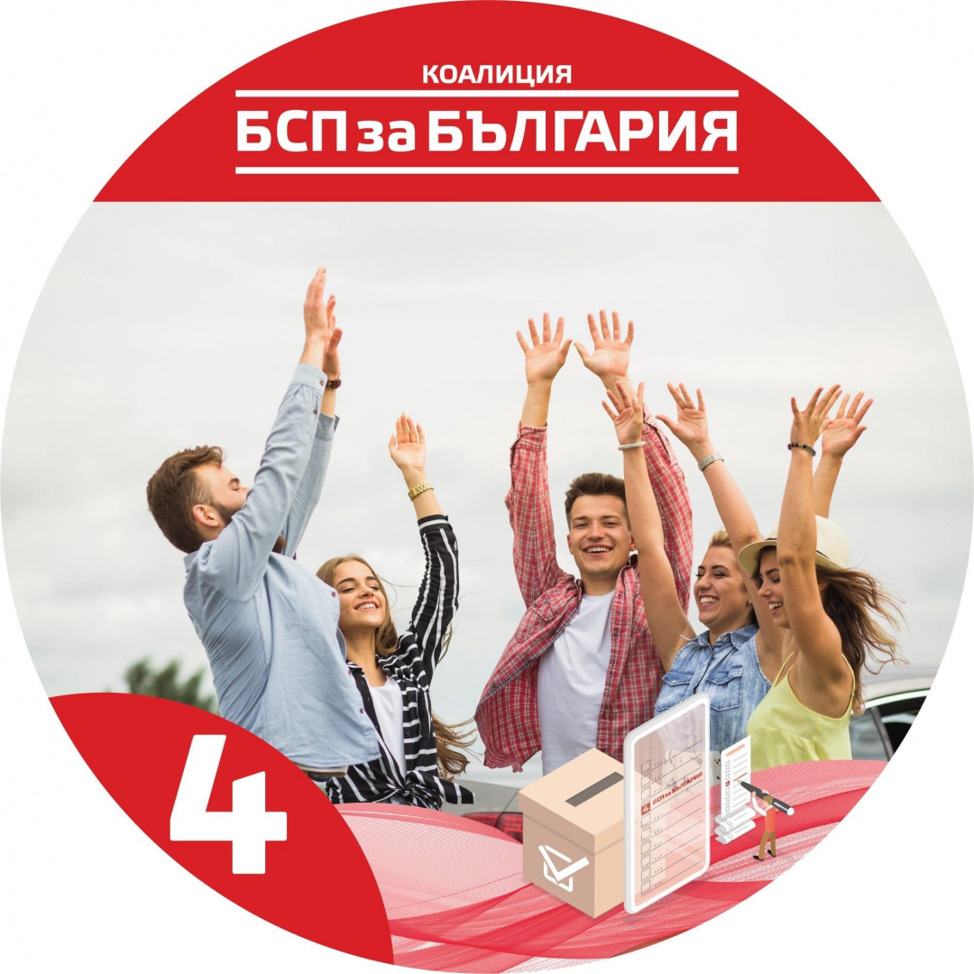 „БСП за България“ с  грижа за младите 