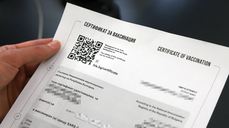 Важно: От 1 юли пътуваме в ЕС с цифровия COVID сертификат