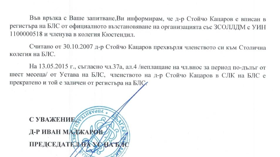 Служебният здравен министър по стъпките на Христо Иванов, ето защо СНИМКА