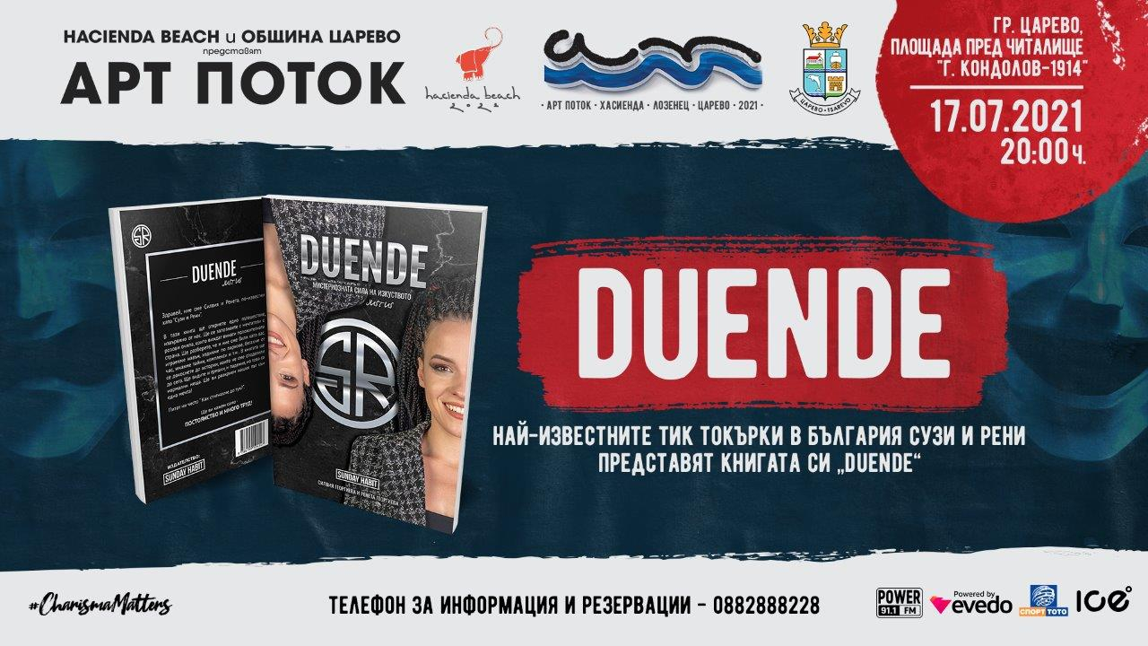 Горещ юли в Hacienda със световните DJ Federico Scava и DJ John Acquaviva