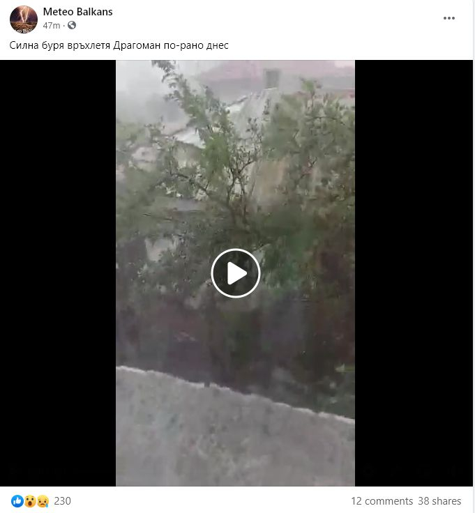 Мощна буря връхлетя Драгоман ВИДЕО