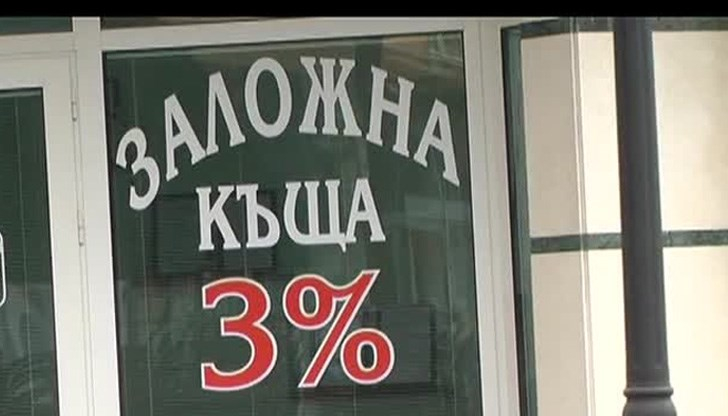 Нагла схема на заложните къщи у нас: Внимавайте да не се опарите