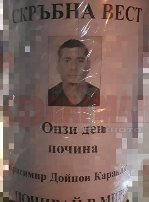 Заслужено възмездие застигна бруталния Красимир, който едва не удуши майка си