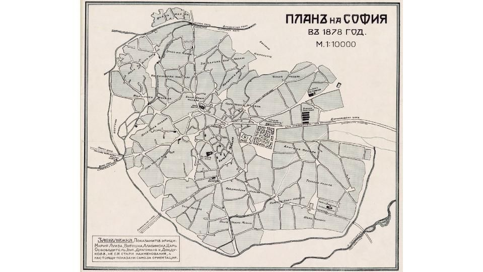Бомбастични разкрития: Кой и как опоска София още след Освобождението
