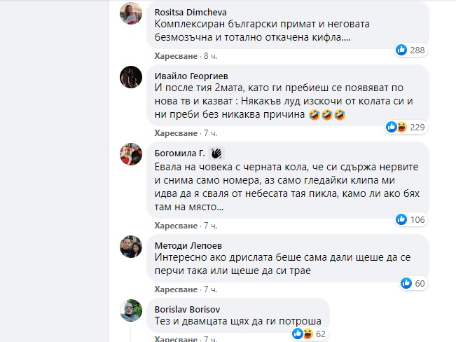 Грозна свада на столичен булевард: Псувни, замеряне с камъни и... СНИМКИ