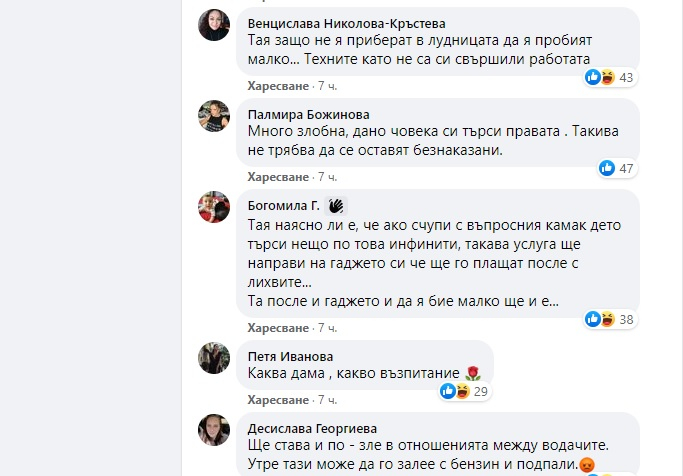 Грозна свада на столичен булевард: Псувни, замеряне с камъни и... СНИМКИ