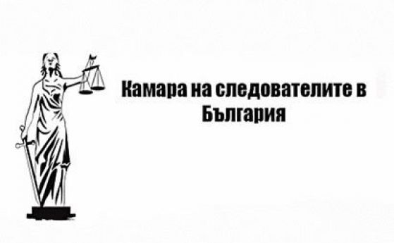Камарата на следователите: Правителството гони личностни интереси с действията си спрямо съдебната система