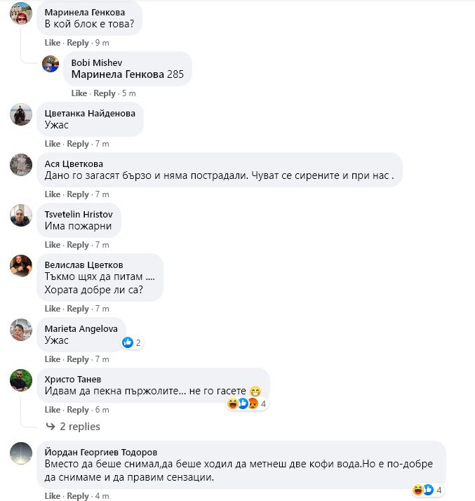 Извънредно! Адски пламъци излизат от апартамент в "Дружба" в София СНИМКА