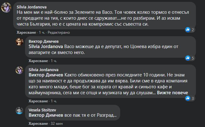 Такъв политически пъзел никога досега не бе показван у нас