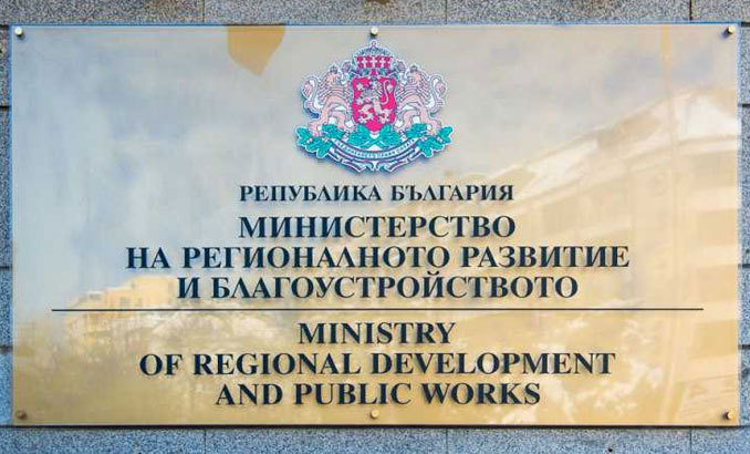 Първи подробности за уволнението на шеф в регионалното министерство