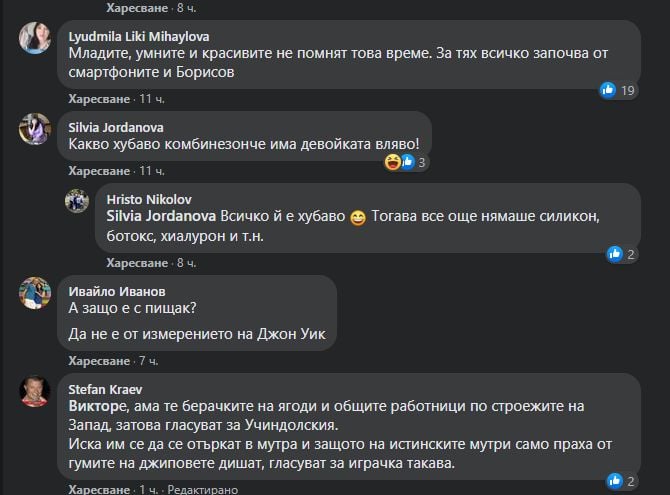 Сензационна СНИМКА на Слави от мутренските времена взриви мрежата