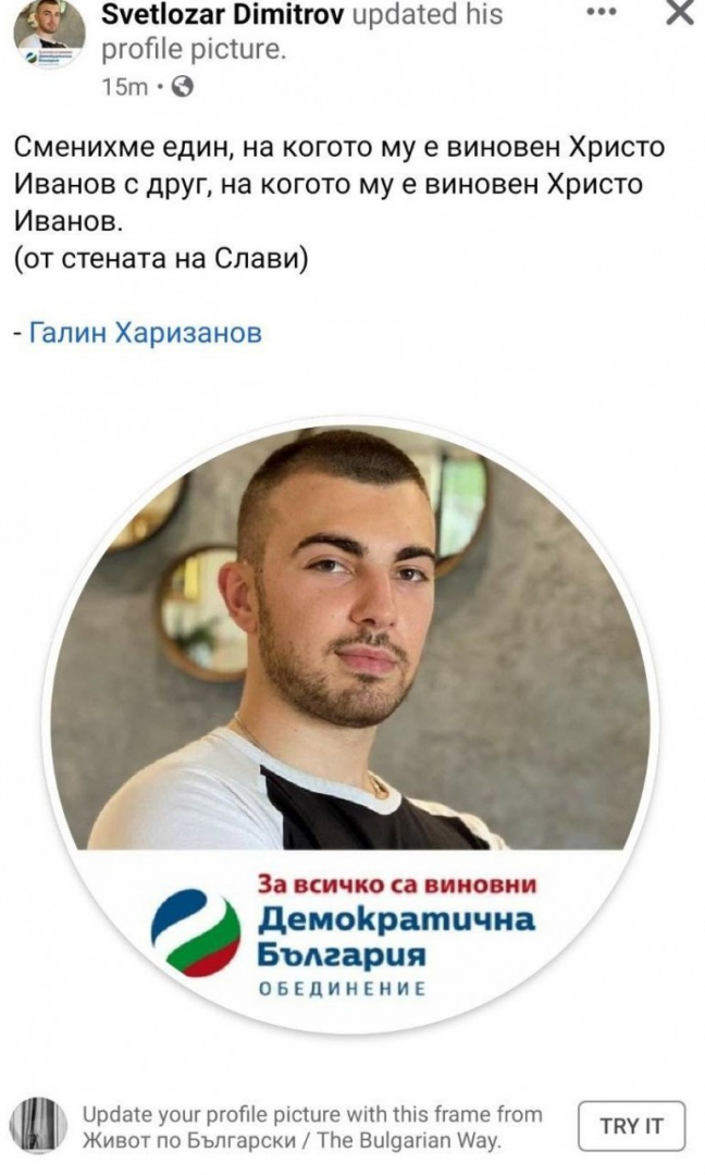 Младежите на ДБ с нова мода във фейсбук след скандалите с ИТН