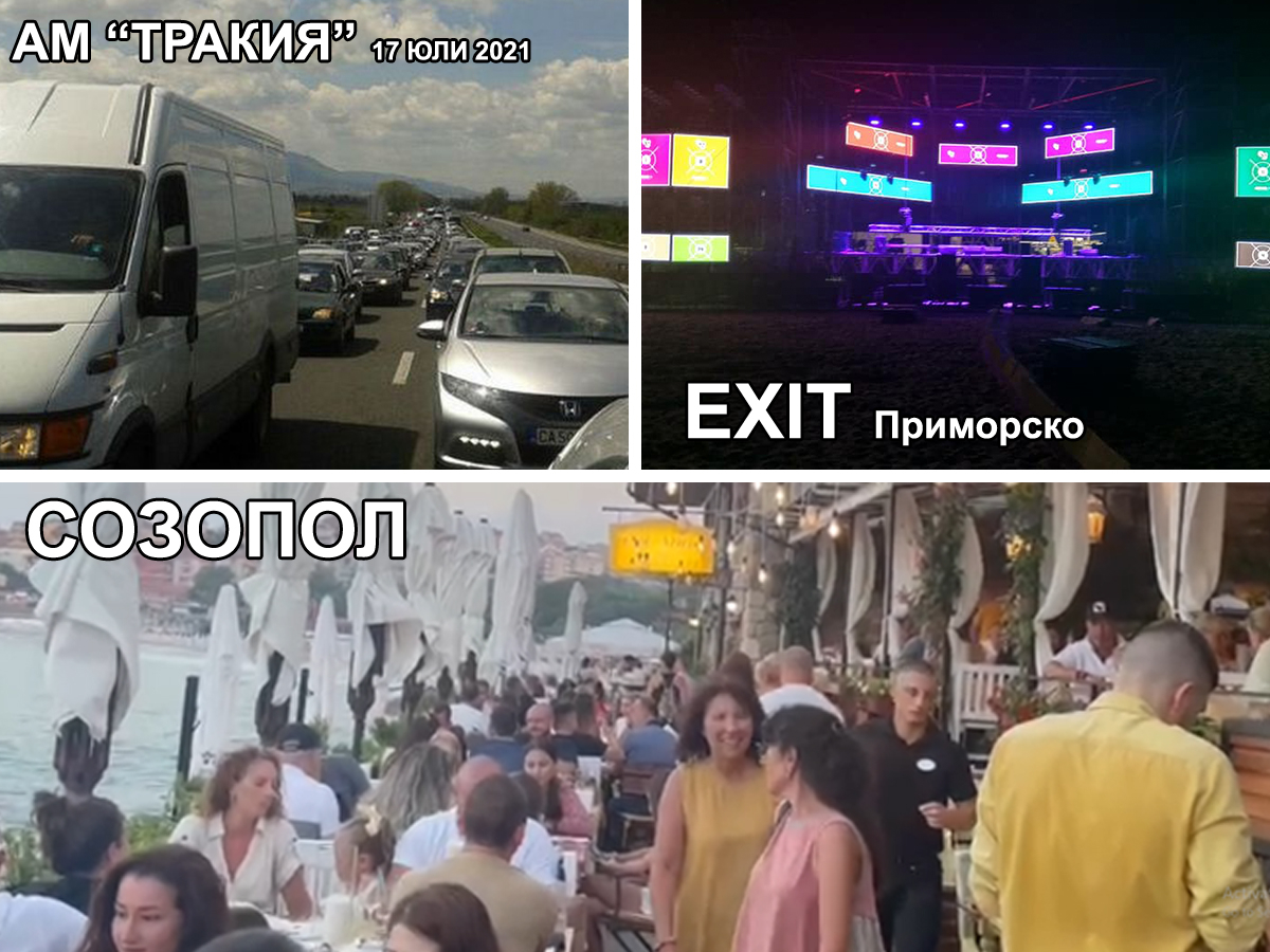 Тарапаната на морето е неописуема, вече има сблъсъци и боеве за място на плажа