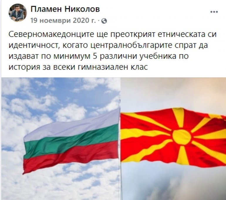 Странни стихчета и картинки във ФБ профила на Пламен Николов