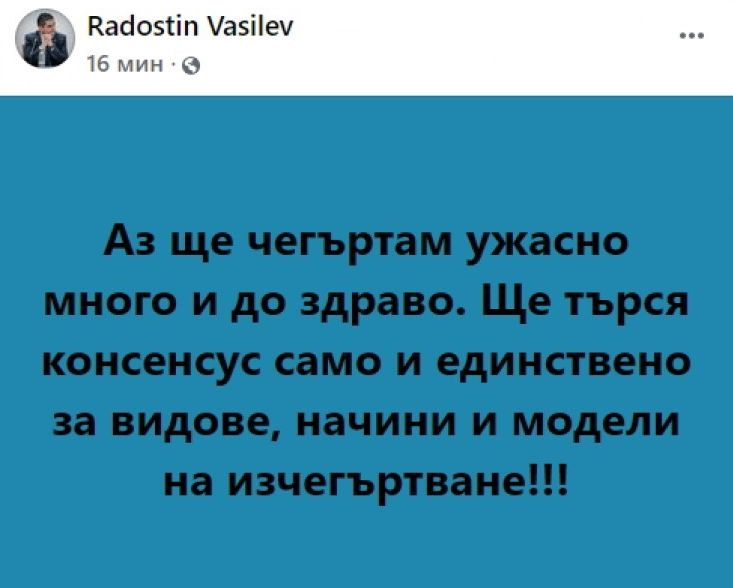 Човек на Слави с люта закана: Ще чегъртам ужасно много!