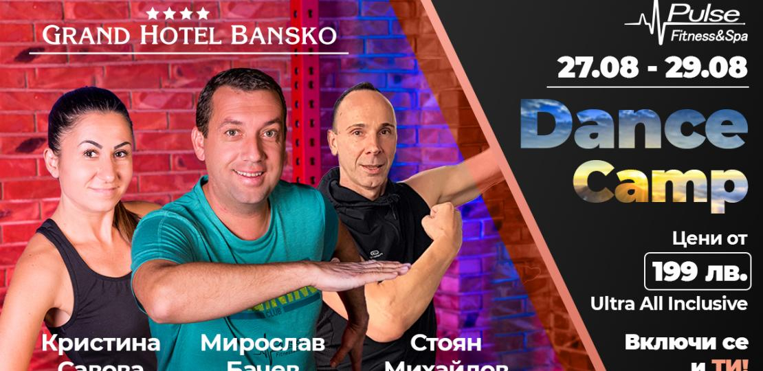Спорт и почивка през август – 3 супер предложения за летен фитнес лагер