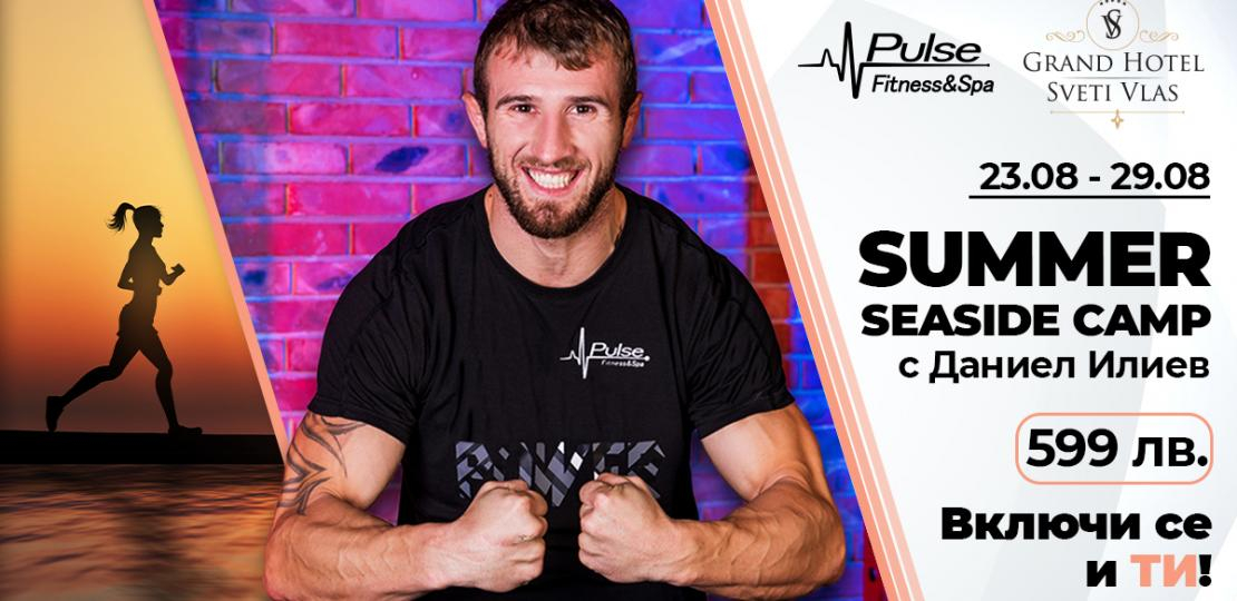 Спорт и почивка през август – 3 супер предложения за летен фитнес лагер