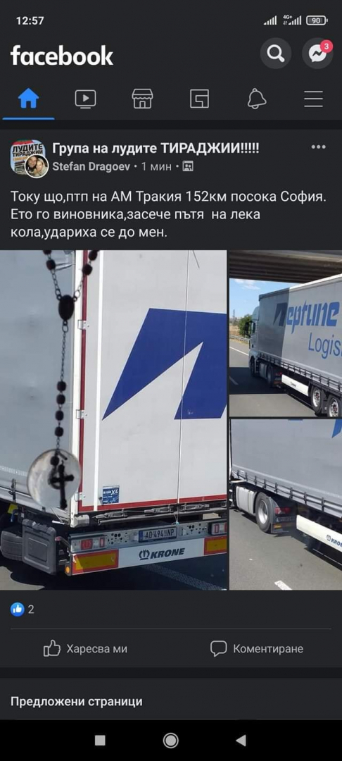 Първо в БЛИЦ! Катастрофа затапи АМ "Тракия" СНИМКИ