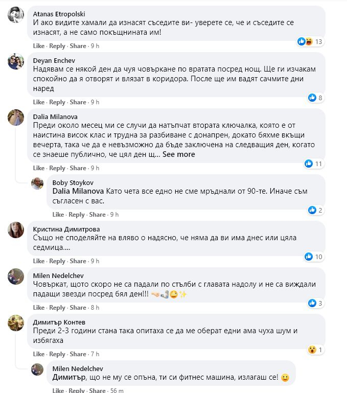 Плъзнаха крадци, дори не се интересуват има ли някой вкъщи, ето как и къде действат 