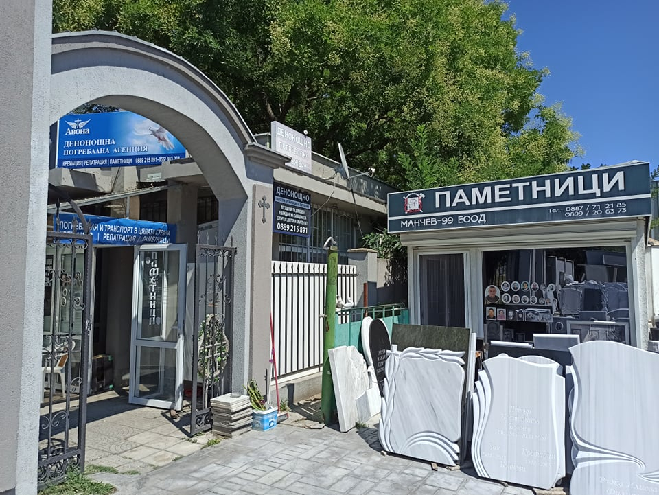 Извънредни разкрития за мистериозно изчезналия човек на Митьо Очите СНИМКИ 