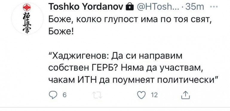 Тошко Йорданов обиди грозно Дончева и Хаджигенов СНИМКИ 