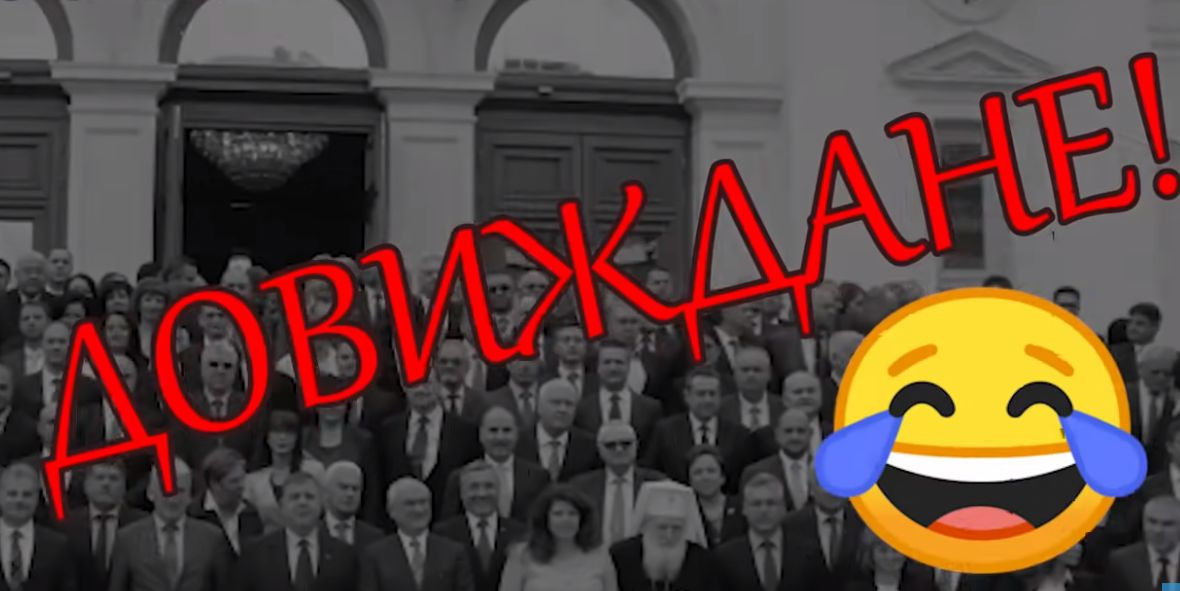 ВИДЕО с най-емблематичните депутати, които ще ни липсват в НС, взриви мрежата
